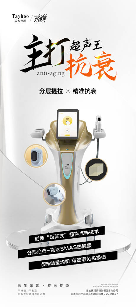 源文件下载【超声王海报】编号：64960018469852789