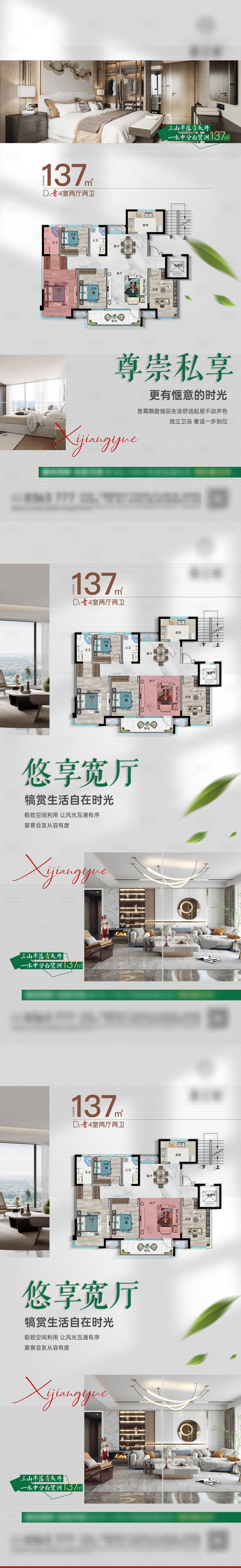 源文件下載【享設計】搜索編號：83870018487415599【地產價值點海報】