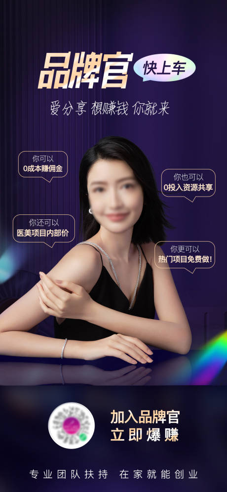 源文件下载【品牌官宣传海报】编号：84050018746662621