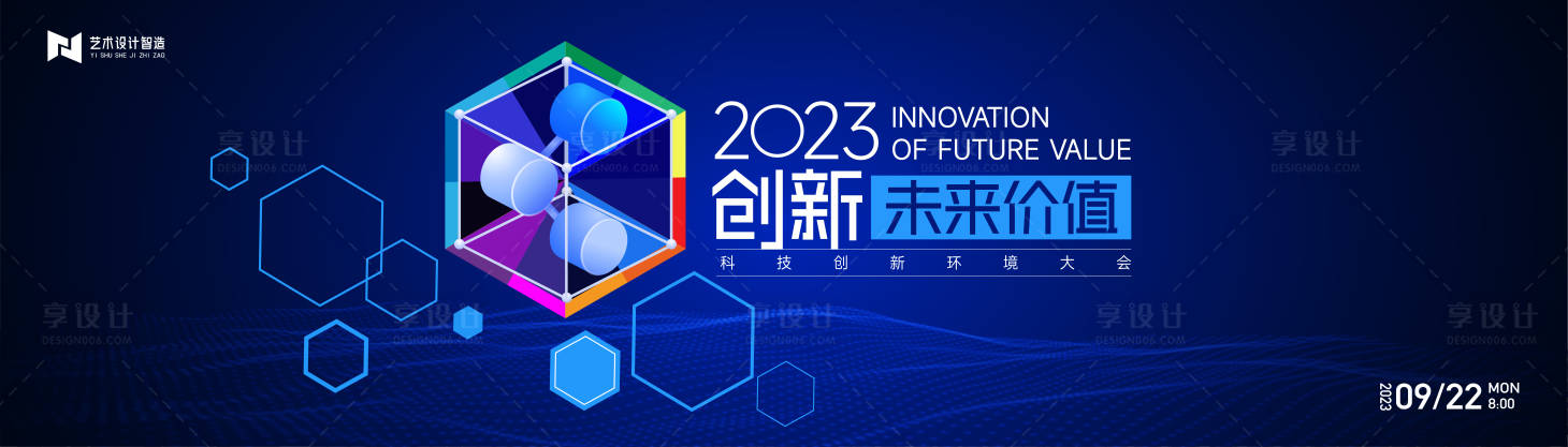 源文件下载【享设计】搜索编号：63240018770031713【蓝色高端科技互联网活动背景板kv】