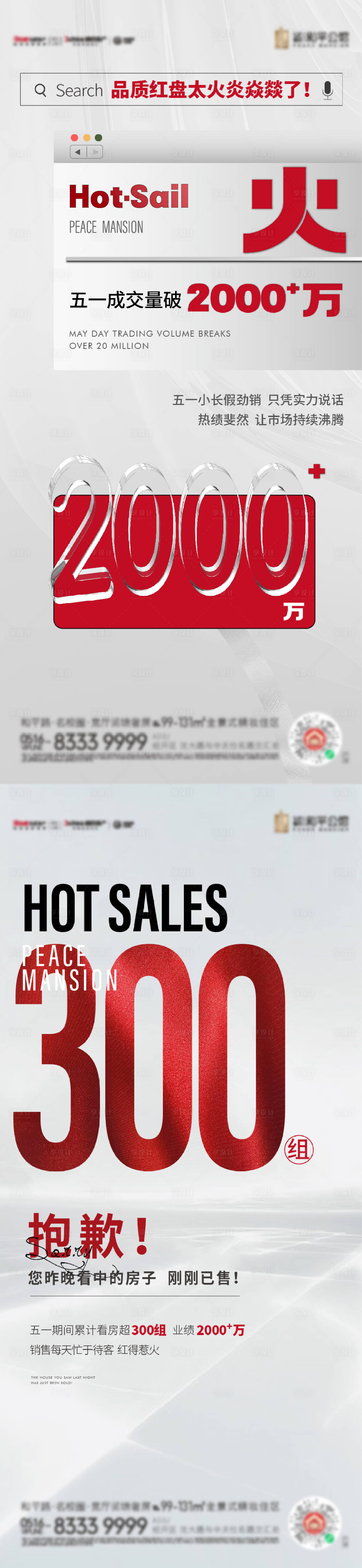源文件下載【享設計】搜索編號：26920018813331698【熱銷人氣海報】