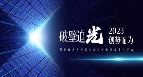源文件下载【汽车分享会背景板】编号：53430018726771054
