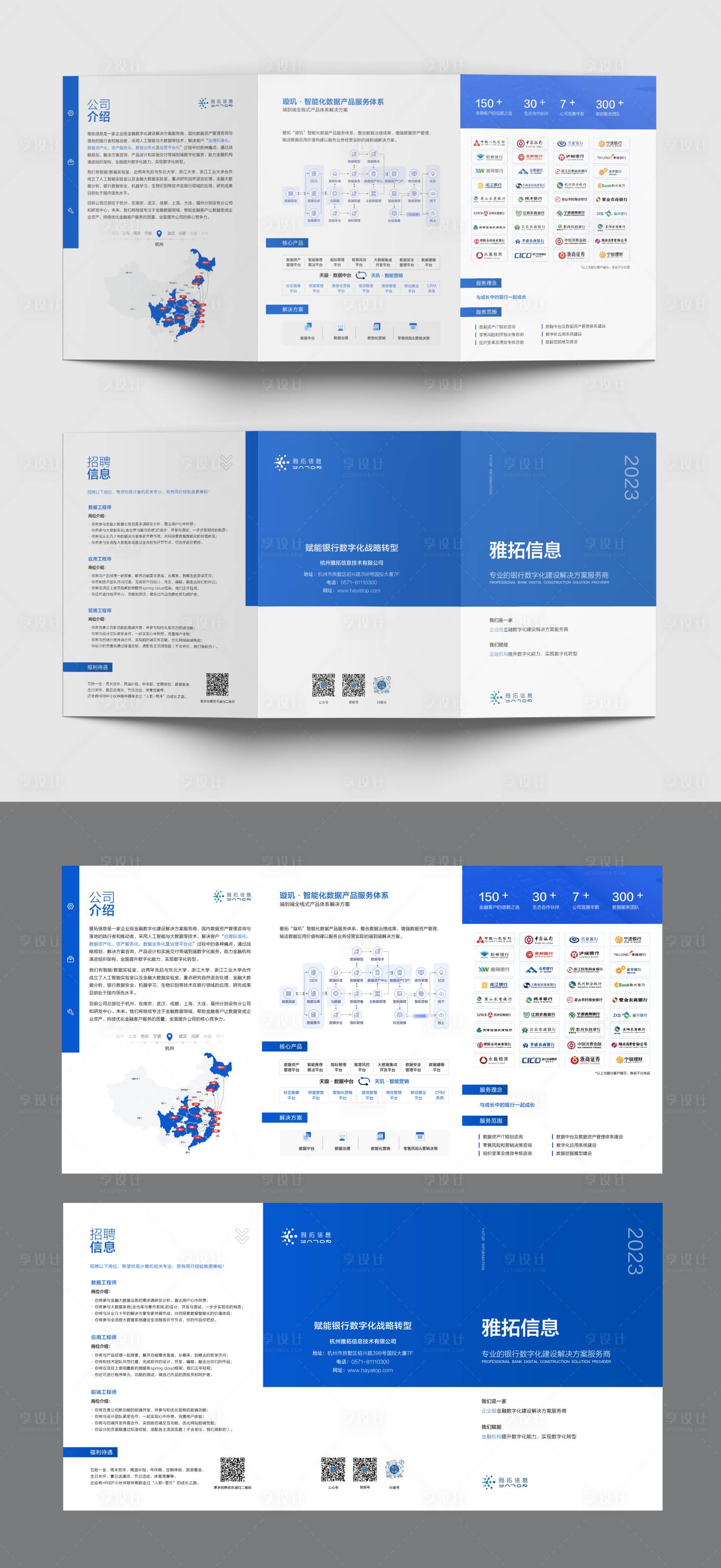 源文件下载【享设计】搜索编号：38120018458984119【企业宣传三折页】