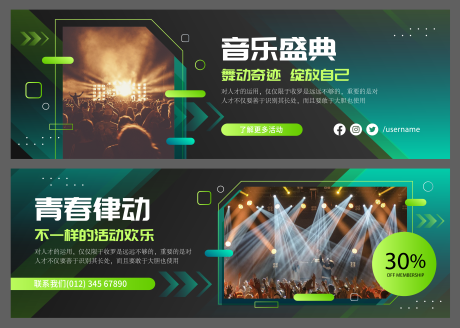 源文件下载【享设计】搜索编号：66360018852162530【音乐节宣传单banner 】