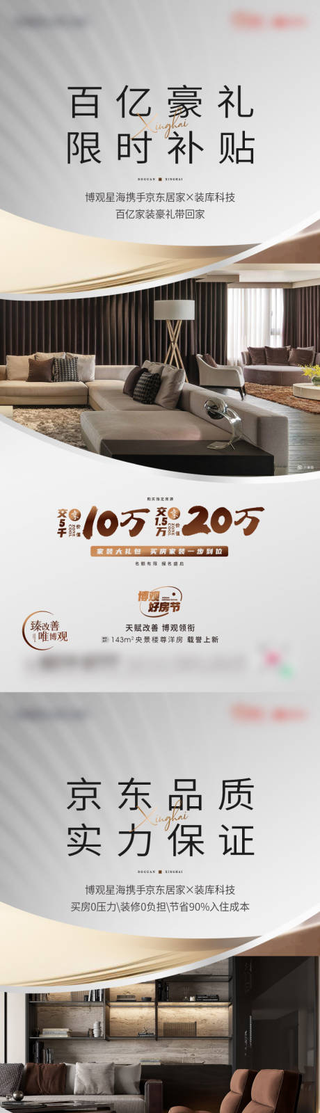 源文件下载【地产户型价值点系列海报】编号：14380018864174638
