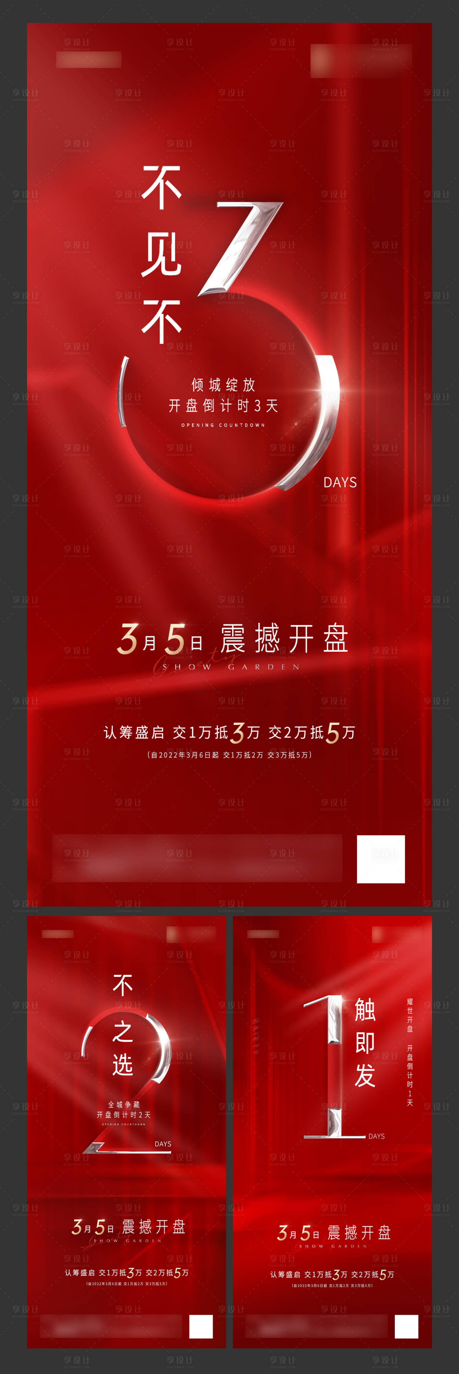 源文件下載【開盤倒計時】編號：99390019075273322