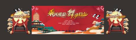 源文件下载【国潮舞蹈大赛背景板】编号：39500018830039690