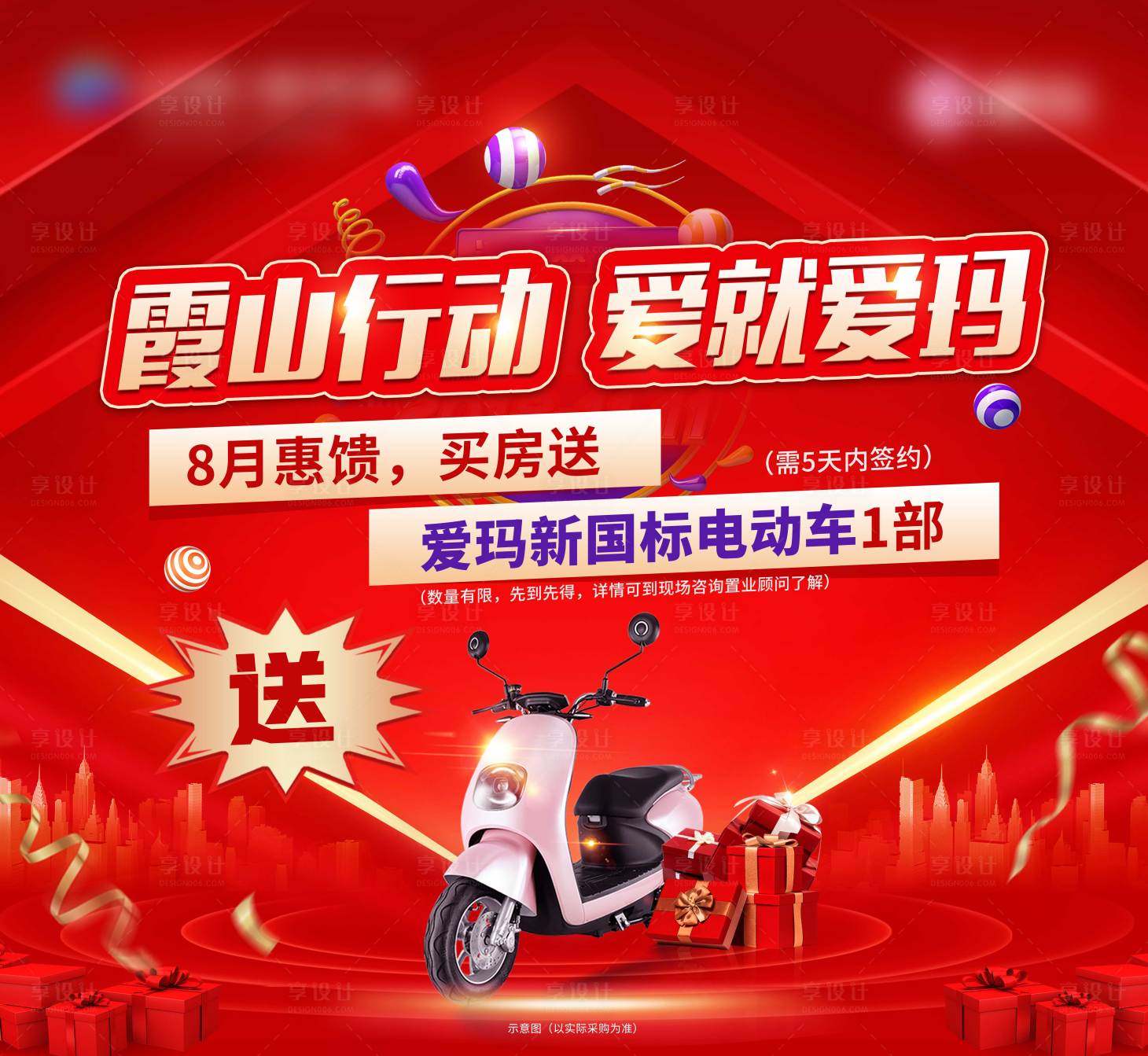 源文件下載【享設計】搜索編號：28000018617721534【送電動車】