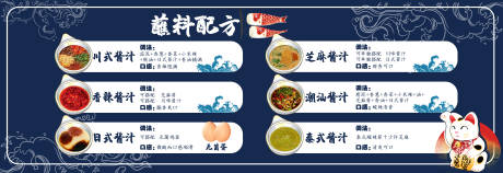 源文件下载【火锅小料海报】编号：17430018473752625