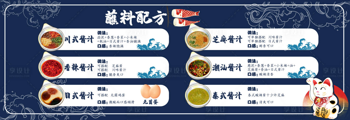 源文件下载【享设计】搜索编号：17430018473752625【火锅小料海报】