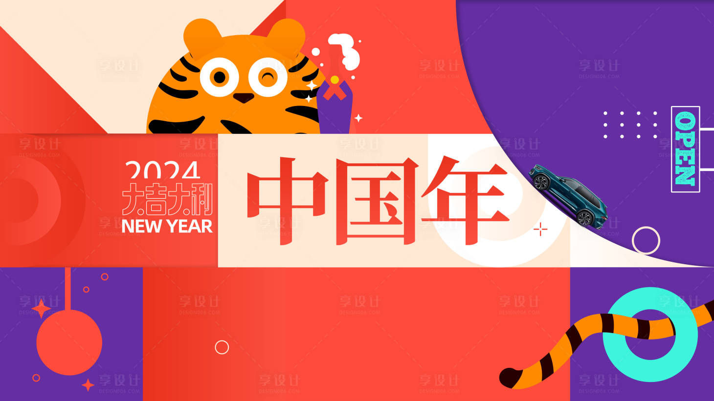 源文件下载【快乐中国年海报】编号：15930018718136279