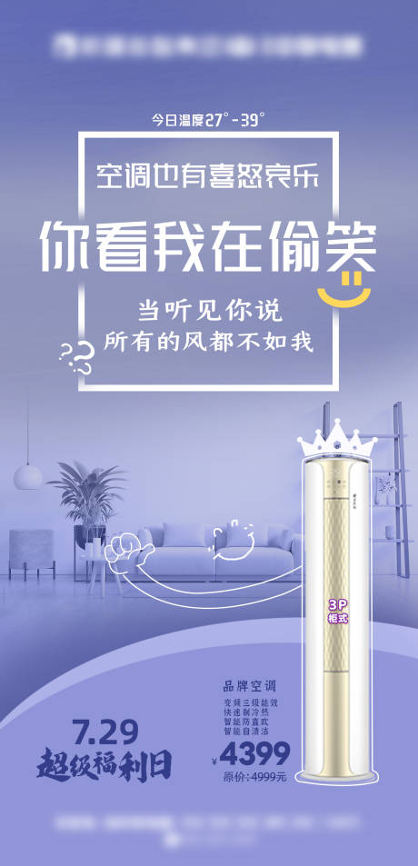 源文件下載【享設(shè)計(jì)】搜索編號(hào)：26420018469675945【空調(diào)單圖】