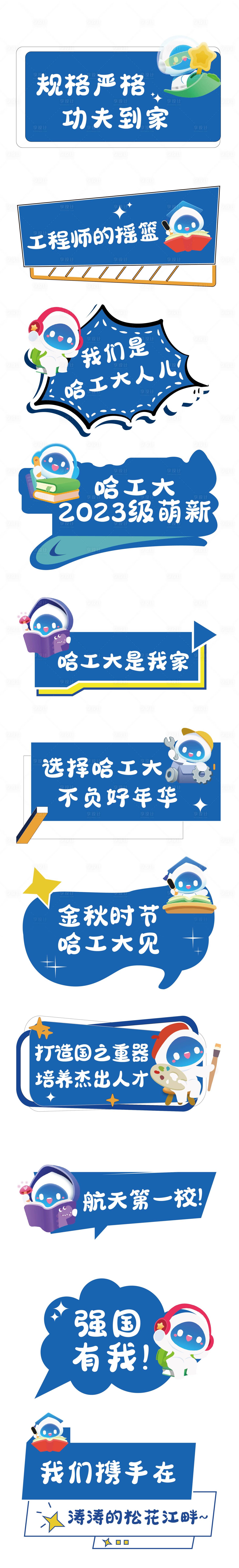 源文件下載【享設(shè)計】搜索編號：26820018718339077【手舉牌】