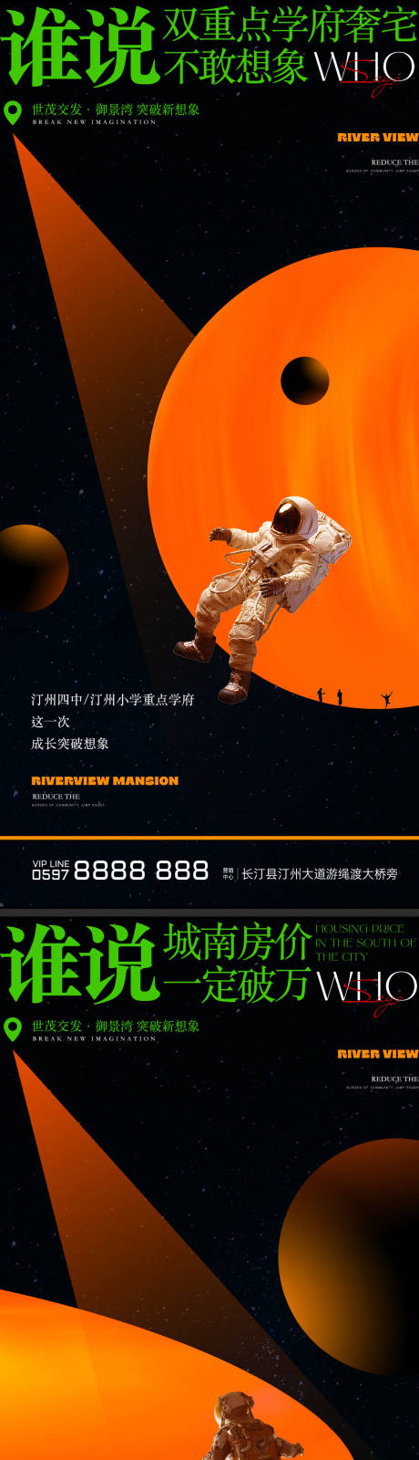 源文件下载【地产质感宇宙海报】编号：20230829182606207