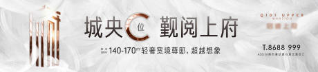 源文件下載【享設(shè)計】搜索編號：35410018757156059【地產(chǎn)價值點海報展板】