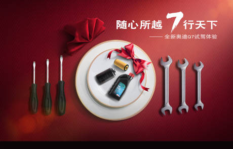 源文件下载【智能汽车活动背景板】编号：57350018948785157