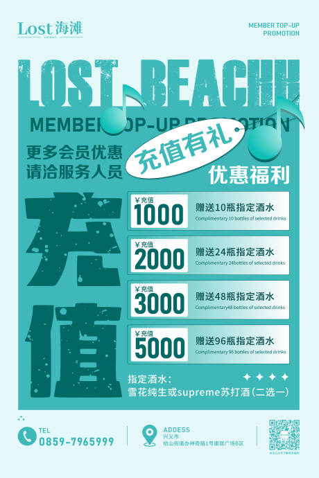 源文件下载【享设计】搜索编号：60840018959843950【会员充值海报】