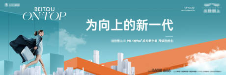 源文件下载【享设计】搜索编号：67480018901224936【地产价值点海报展板】