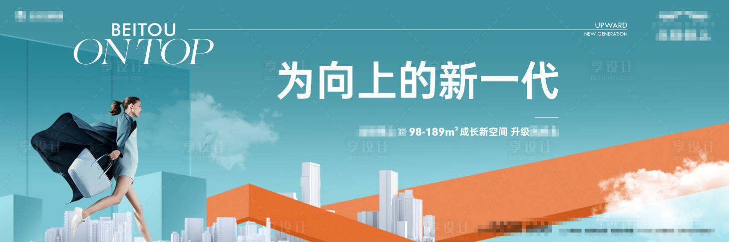 源文件下载【享设计】搜索编号：67480018901224936【地产价值点海报展板】