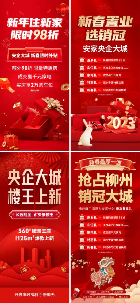 源文件下載【渠道海報】編號：85230018898973015