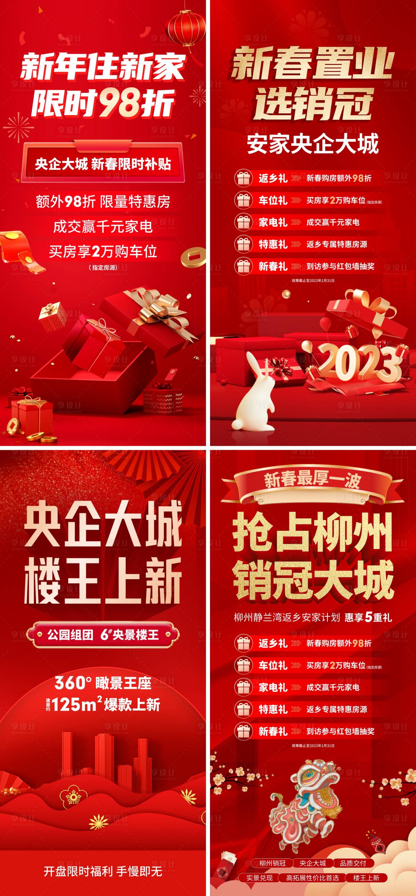 源文件下载【渠道海报】编号：85230018898973015