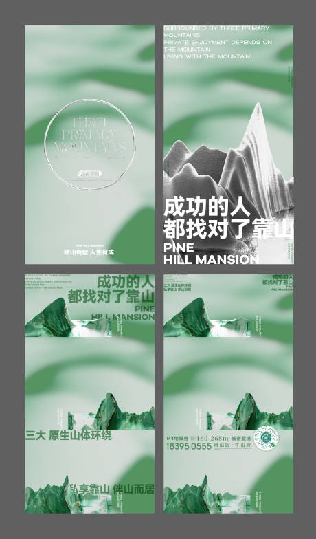 源文件下载【创意山价值点海报】编号：10430018967563844