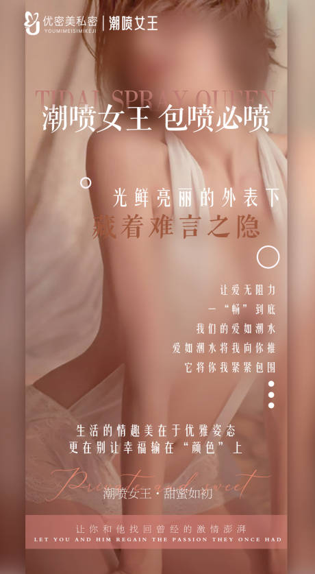 源文件下载【享设计】搜索编号：18770018629736394【私密医美海报】