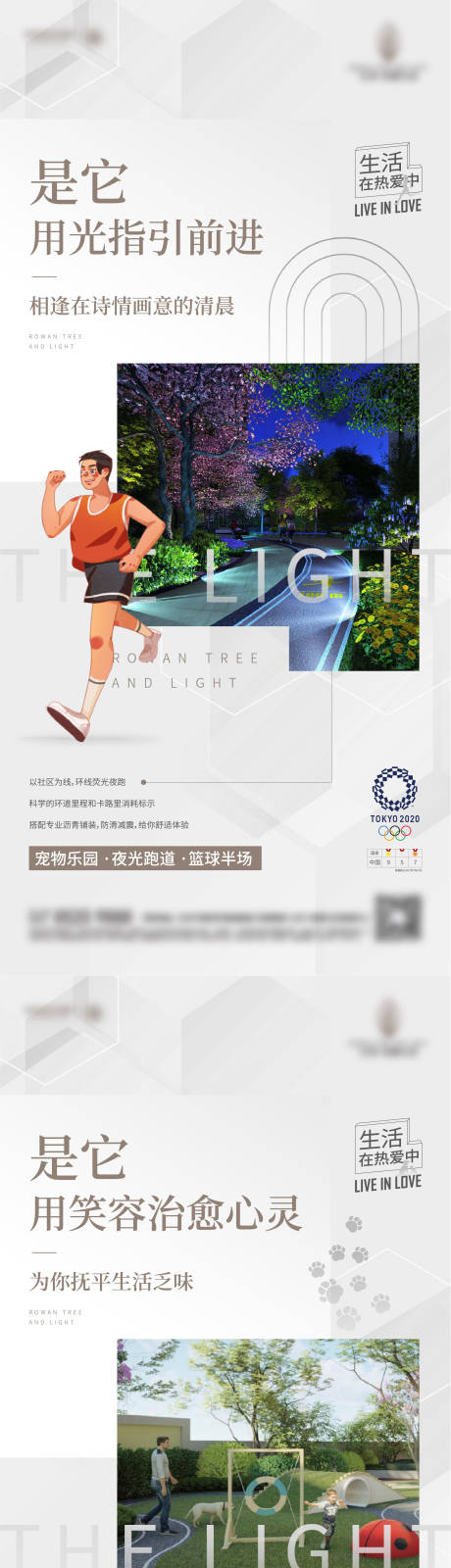 源文件下載【園林海報(bào)】編號(hào)：47080018532095030