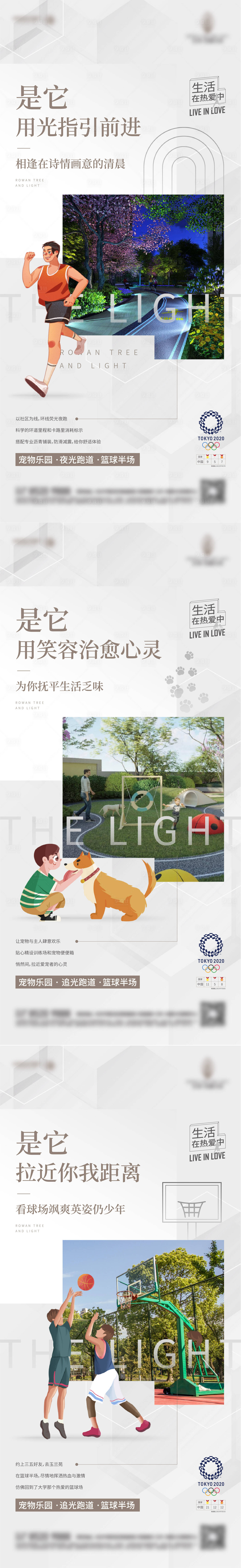 源文件下載【園林海報】編號：47080018532095030