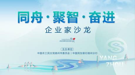 源文件下载【银行沙龙会议背景】编号：85370018759251332