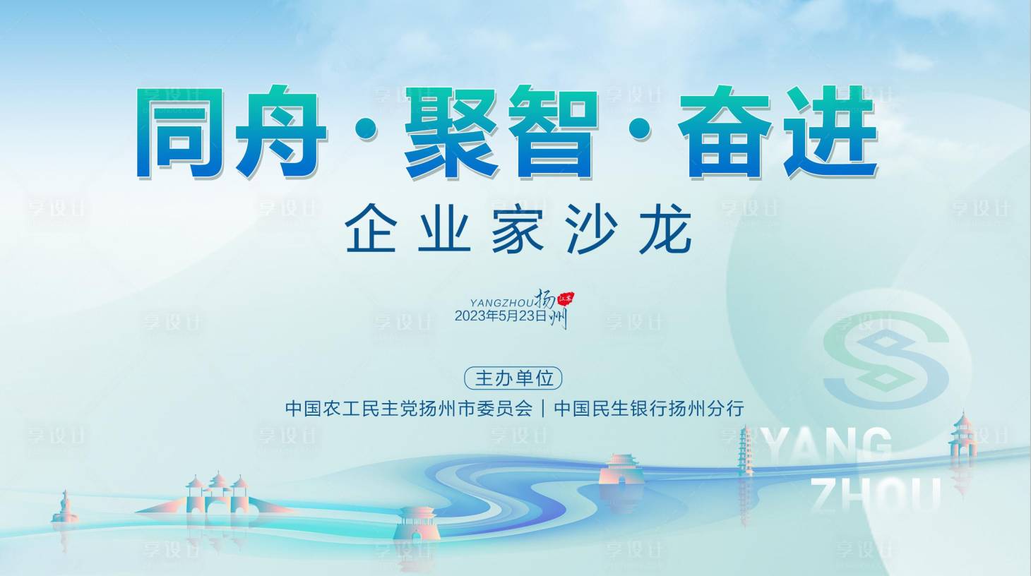 源文件下载【银行沙龙会议背景】编号：85370018759251332