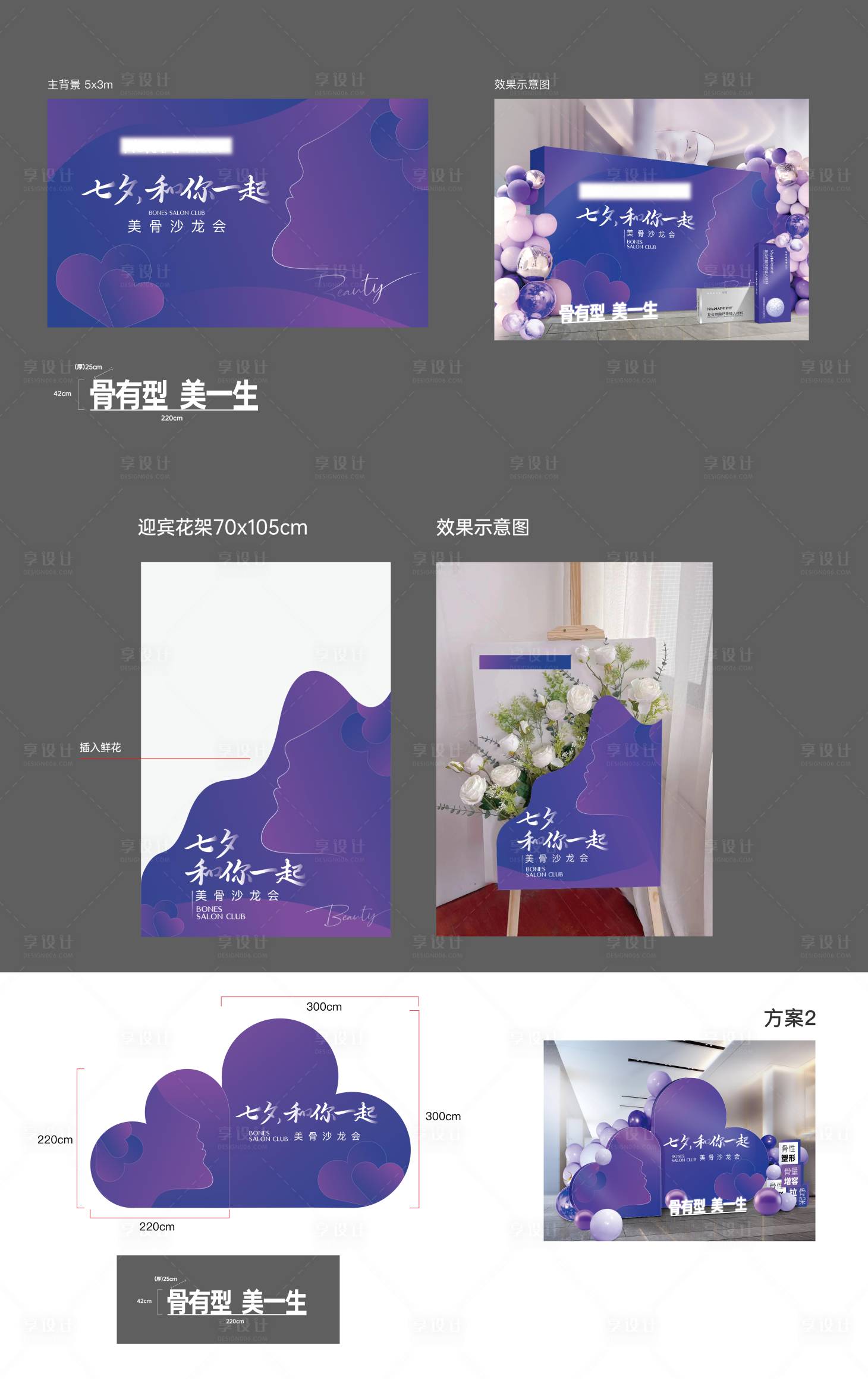 源文件下载【享设计】搜索编号：48170018815036001【七夕情人节活动物料】