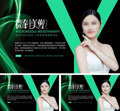 源文件下載【享設計】搜索編號：27910018663555275【微針美塑】