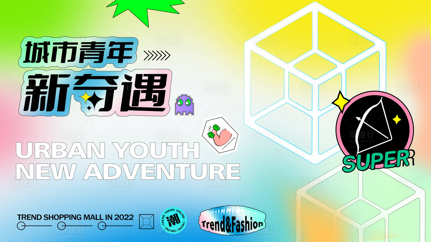 源文件下载【新青年奇遇主画面】编号：94160018473591487