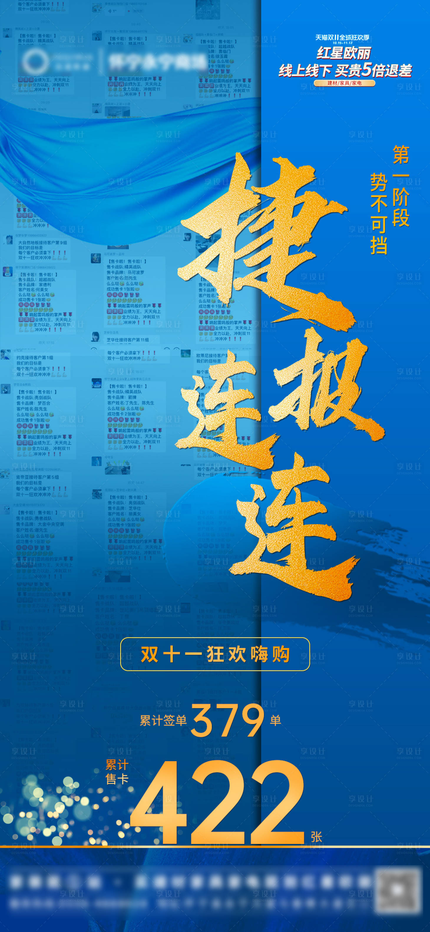 源文件下载【享设计】搜索编号：35320018572544395【战报】