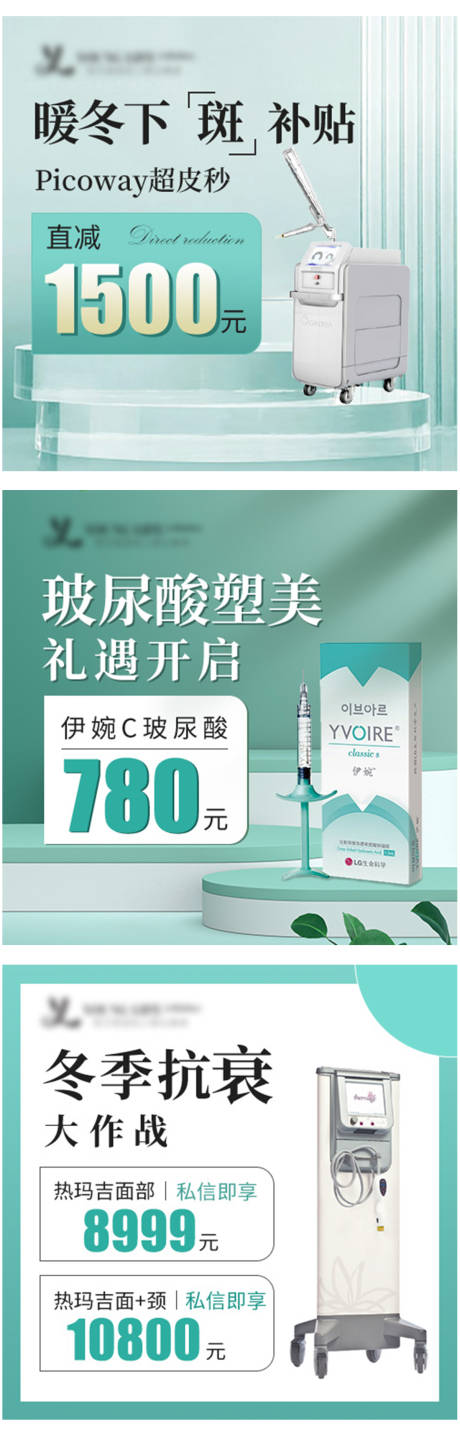 源文件下载【医美轮播图】编号：18140018898271158