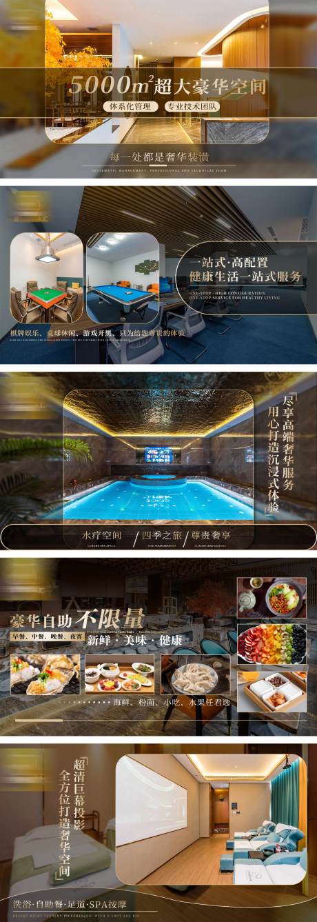 源文件下载【美团大众足浴轮播图】编号：12580018695917161
