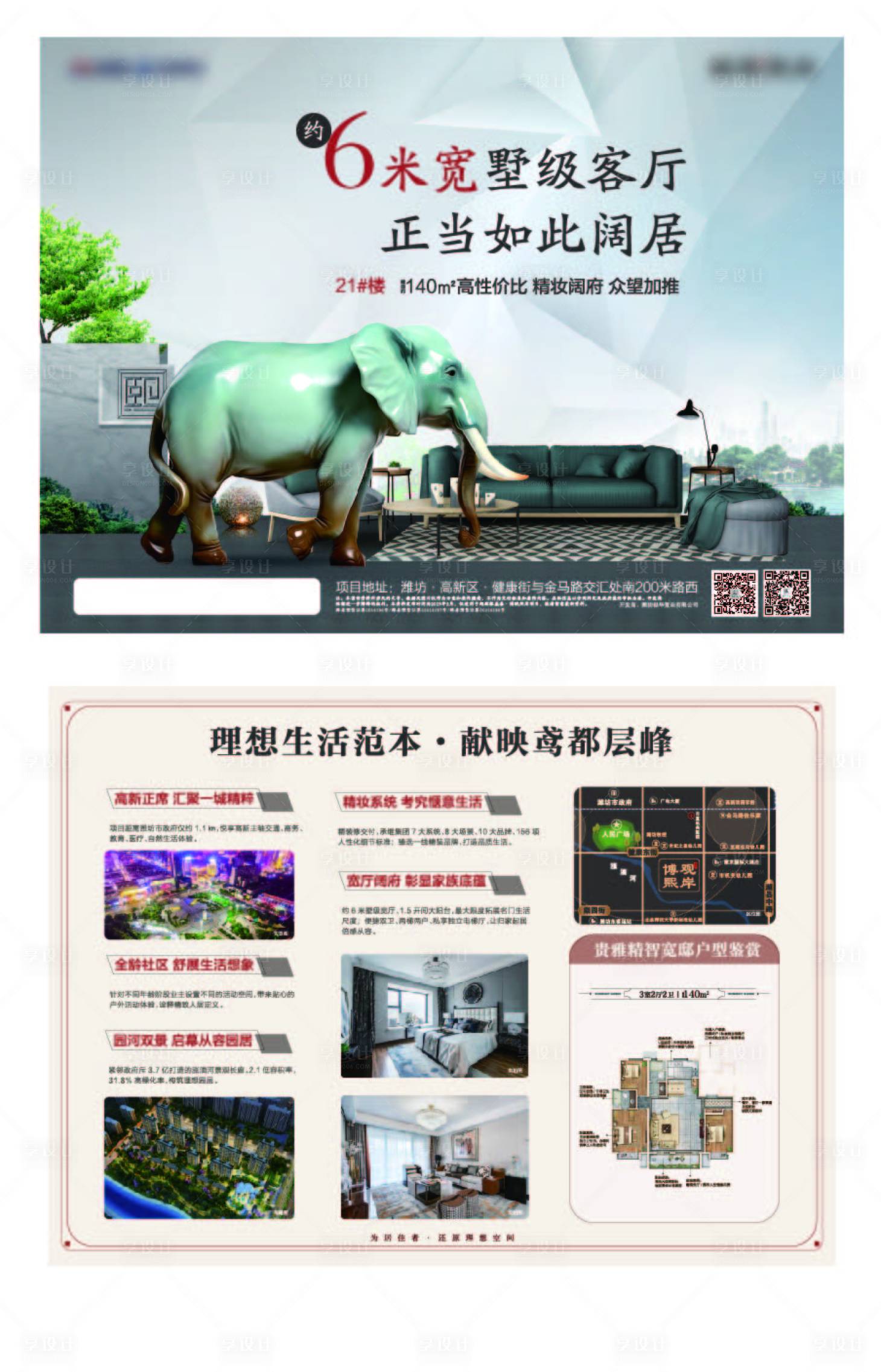 源文件下载【DM单页】编号：19950018517734792
