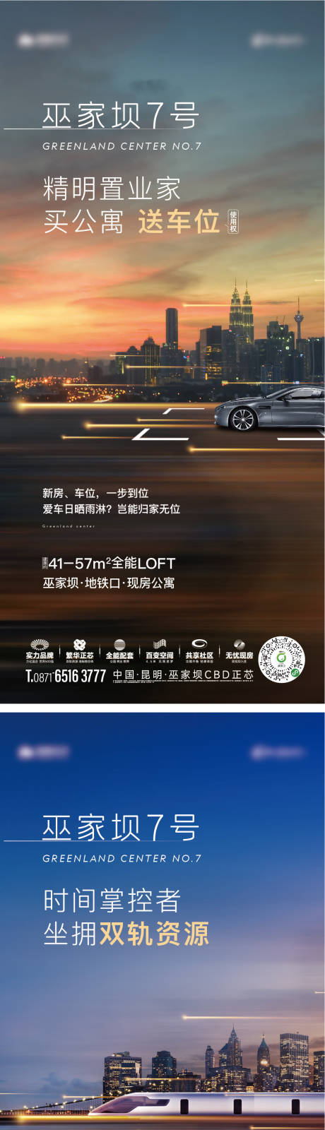 源文件下载【地产买公寓送车位系列海报】编号：10390018821342719