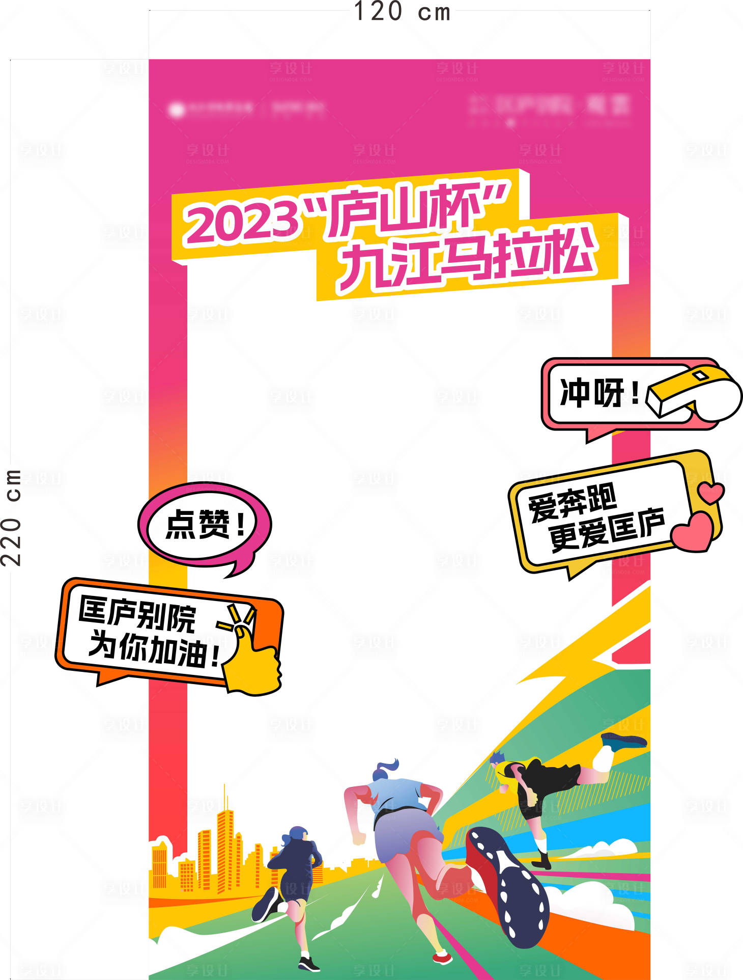 源文件下载【马拉松打卡拍照框架】编号：46750018603787917