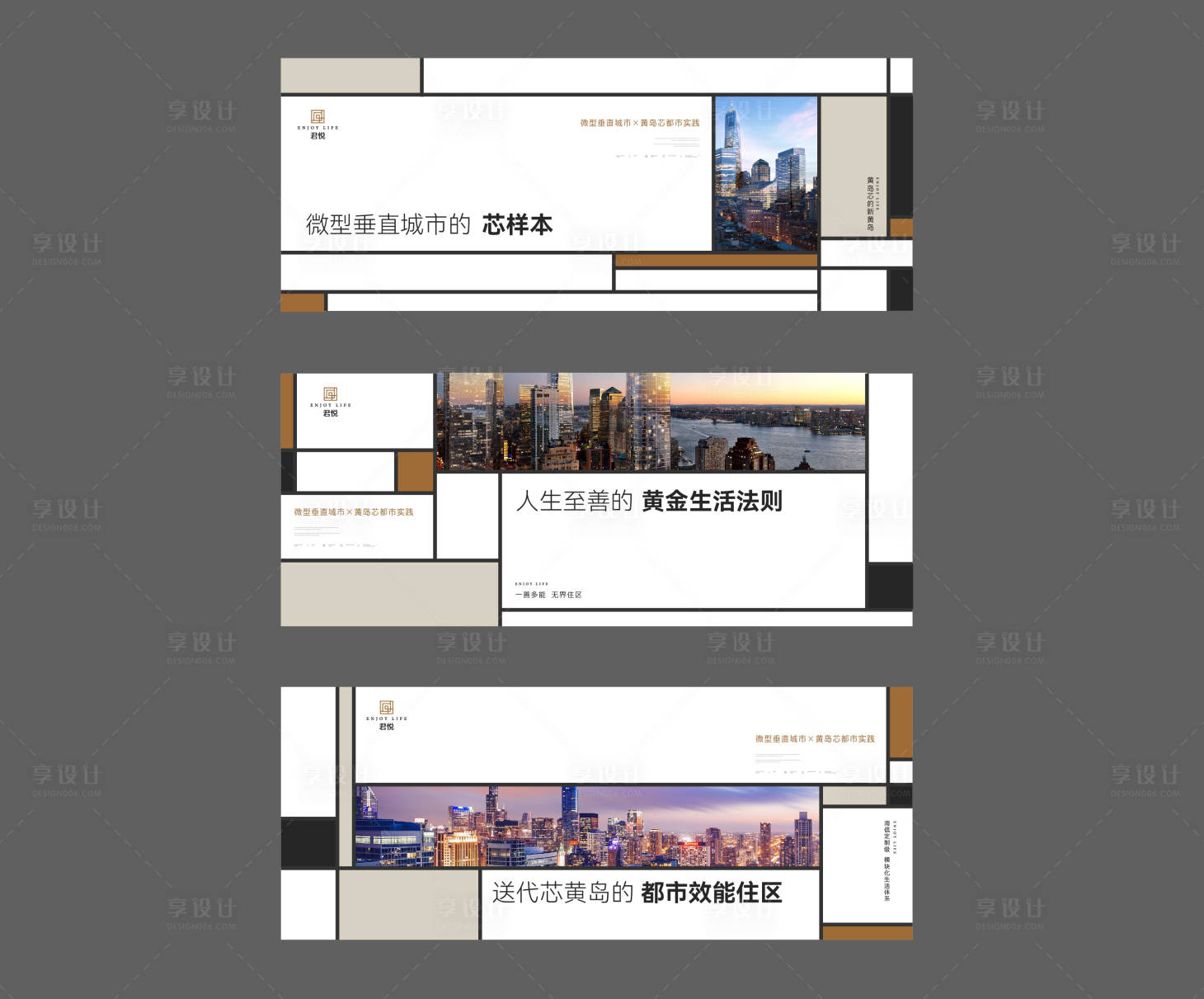 源文件下载【几何图形地产展板】编号：57360018491131766