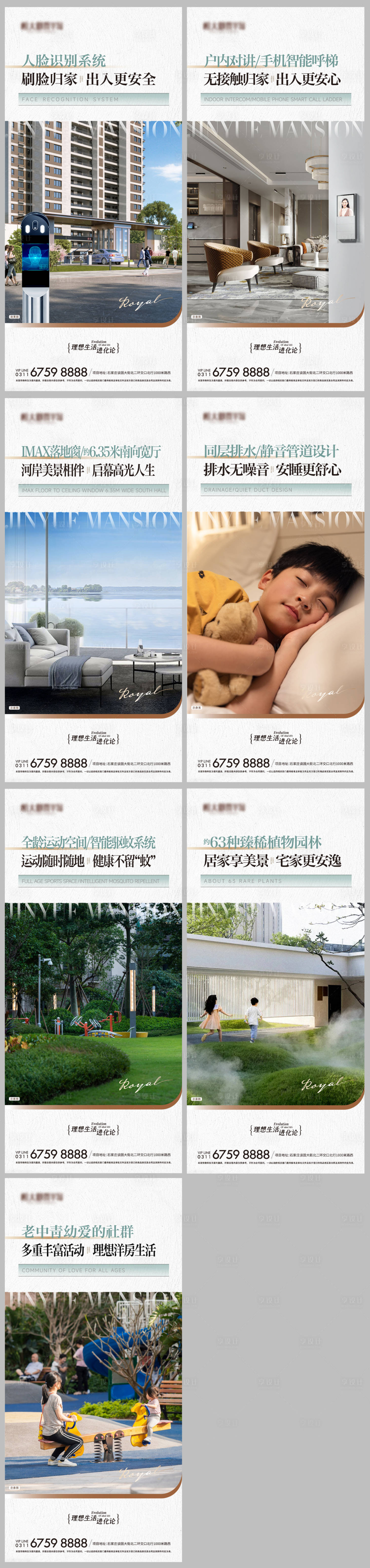 源文件下載【精工價值點系列海報】編號：87600018664508806