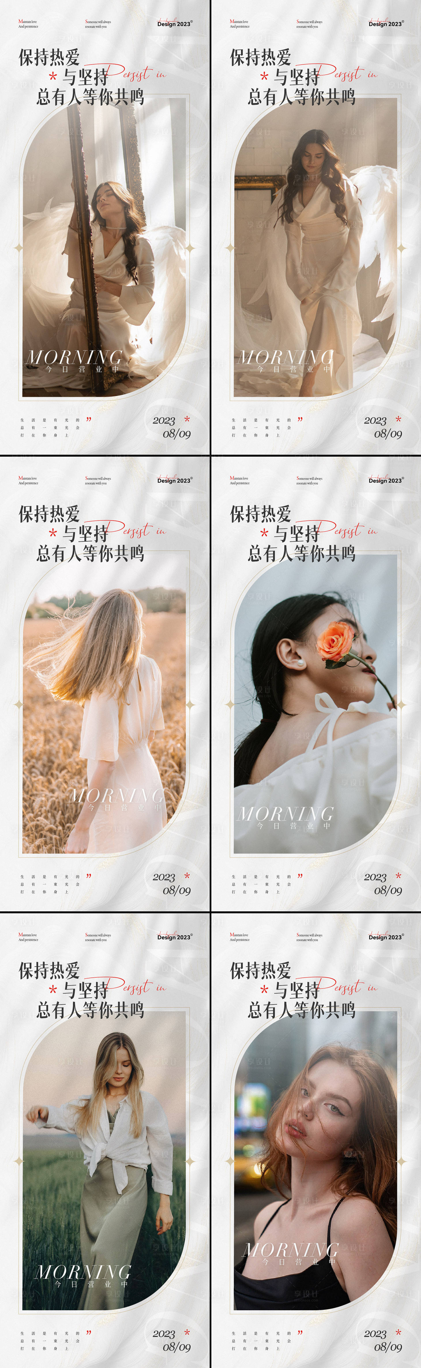 源文件下载【享设计】搜索编号：91080018610977047【美业医美早安图】