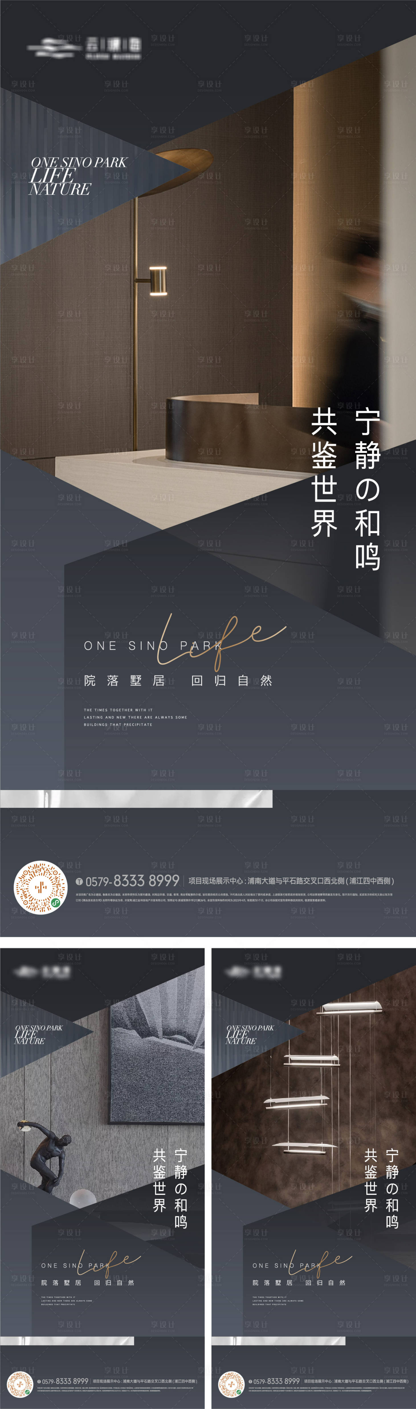 源文件下載【享設(shè)計】搜索編號：88080018604973022【高端質(zhì)感精裝戶型品質(zhì)海報】