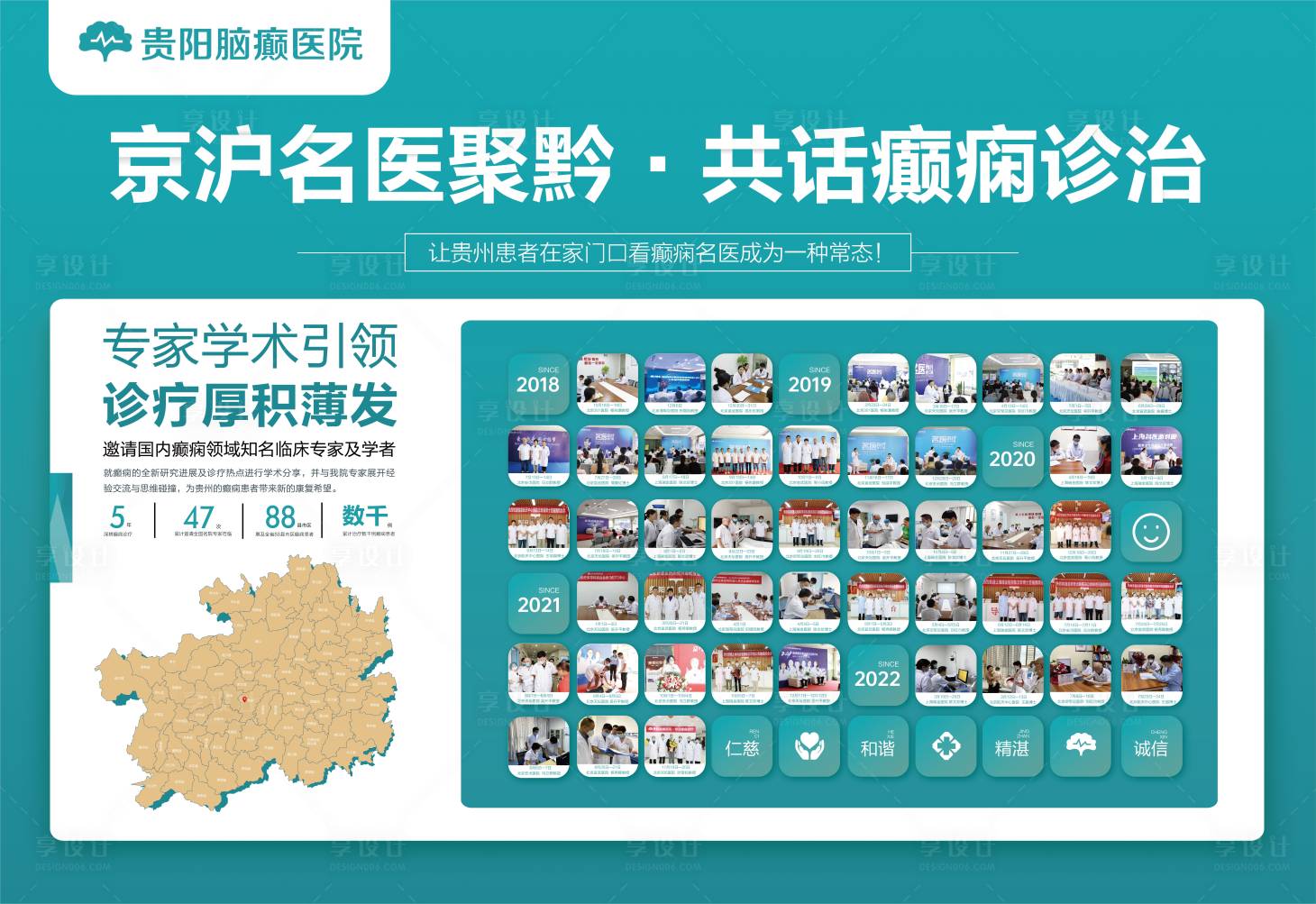 源文件下載【享設計】搜索編號：62780018586617195【醫院照片形象墻展板】