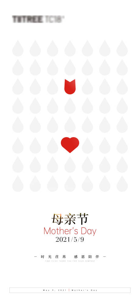 源文件下载【美容美妆产品母亲节海报】编号：65010018916644839