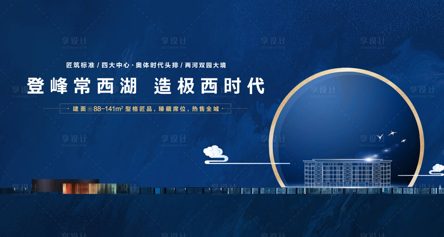 源文件下載【享設計】搜索編號：91460019022821970【新中式展板】