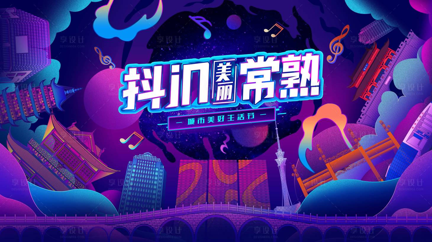源文件下載【享設(shè)計】搜索編號：92200018864798467【美好常熟背景板】