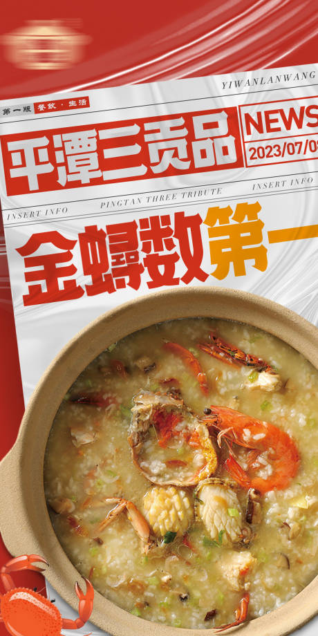 源文件下载【餐饮海报】编号：38210018510825495