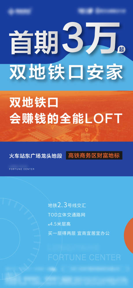源文件下載【享設(shè)計】搜索編號：36060018492595937【地產(chǎn)大字報】